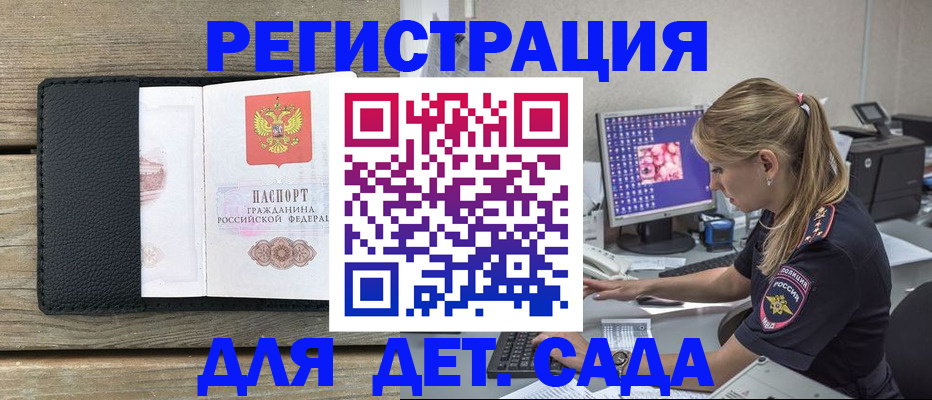 где прописаться в Яранске